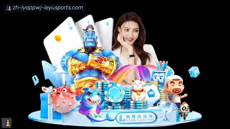 乐鱼体育全站APP
