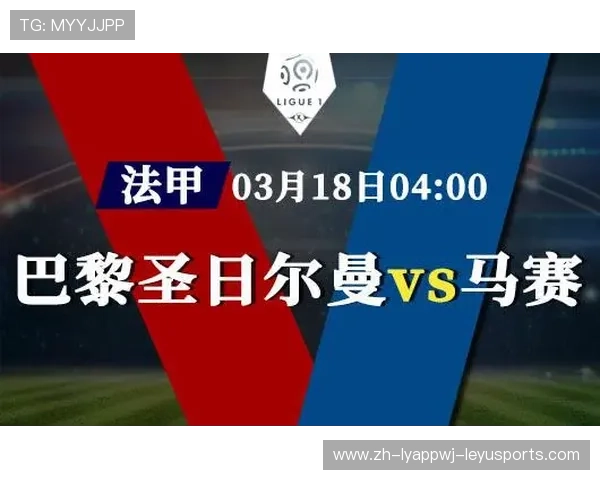 马赛德比战历史对战战绩汇总