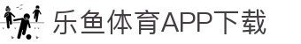 leyu·乐鱼体育 (中国)官方网站- APP下载
